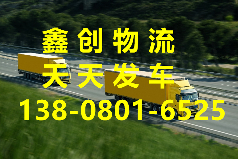 成都到黄南同仁县物流专线-成都到黄南同仁县货运专线-全程高速时效快