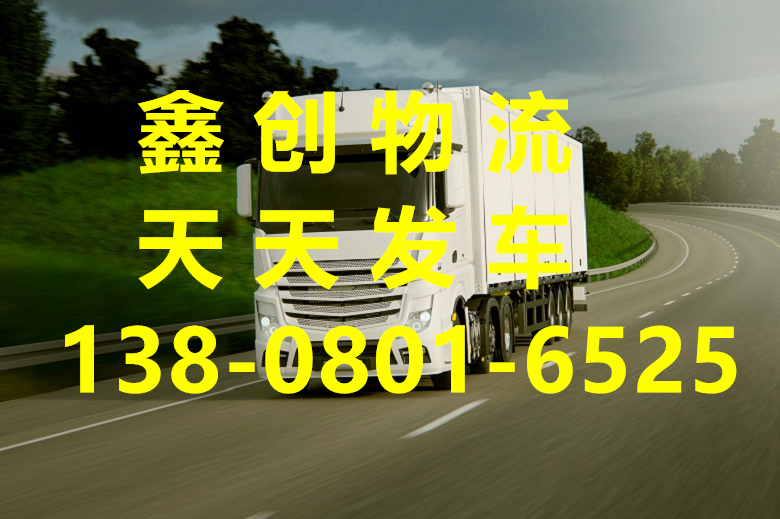 成都到民丰县物流公司-成都到民丰县货运专线-时效保障运输