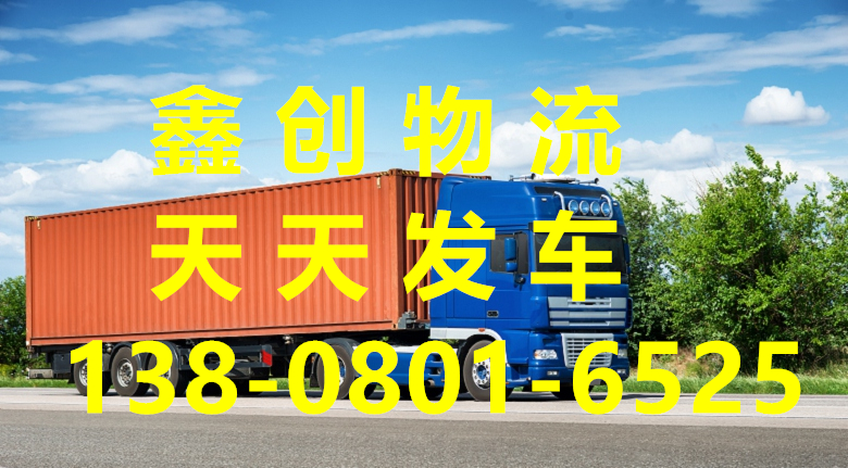 成都到新晃县物流公司-货运专线急速响应「安全快捷」