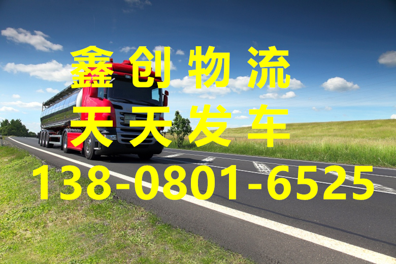 成都到扶绥县物流公司-货运专线快速准时「高效运输」