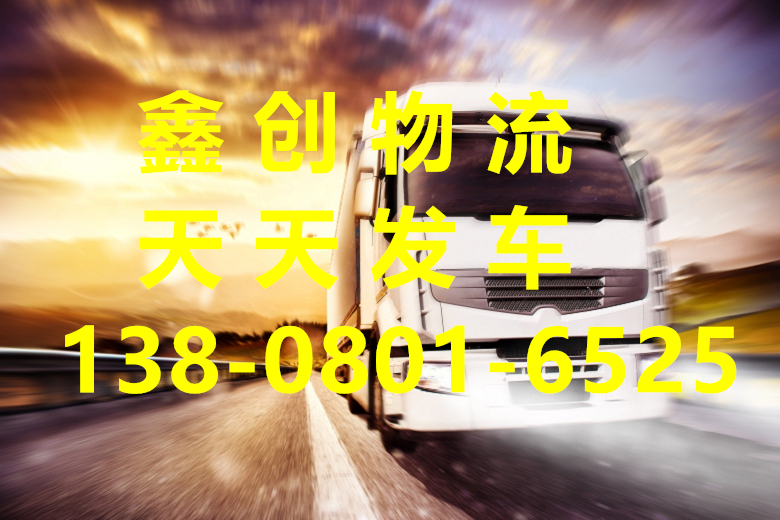 成都到宁明县物流公司-货运专线往返运输「安全快捷」