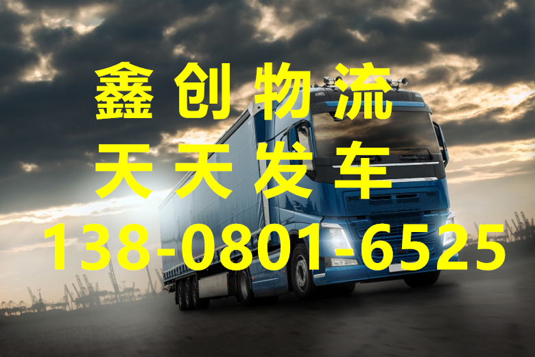 成都到湛江雷州物流公司-货运专线急速响应「需要好久」