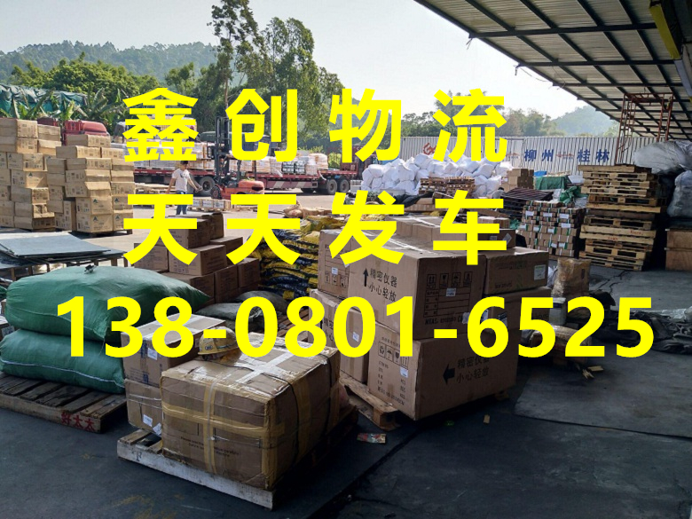 成都到通辽家具物流|成都到通辽家具货运