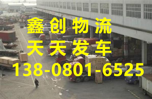成都到阳江阳春物流公司-货运专线快速准时「高效运输」