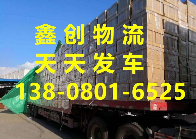 成都到凤山县物流公司-货运专线价格实惠「高效运输」