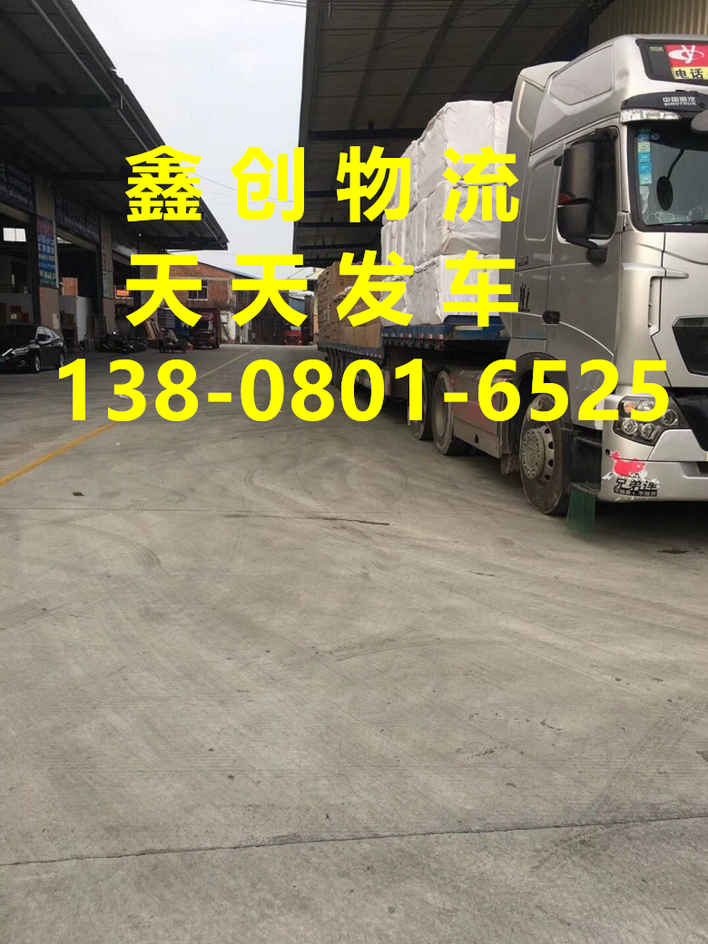 成都到平房物流公司-天天发车-平房专线直达