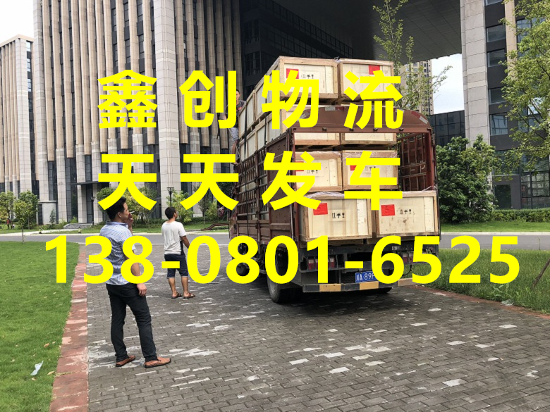 成都到八公山物流-成都至八公山货运专线-成都发八公山物流公司