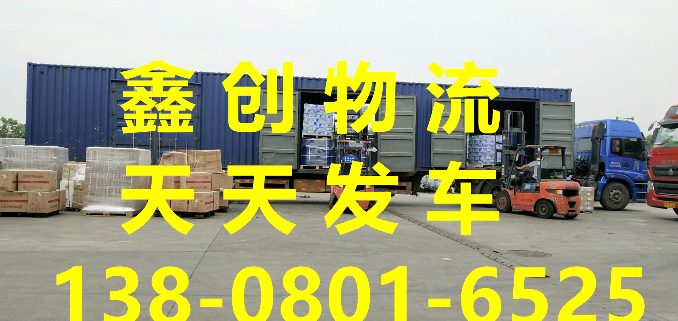 成都到阳江阳春物流公司-货运专线快速准时「需要好久」