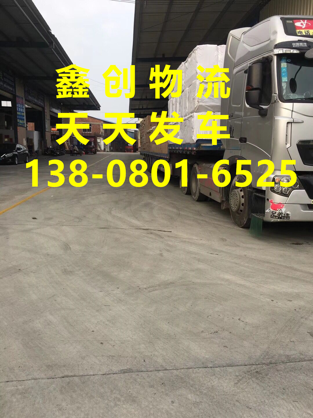 成都到白下物流公司-天天发车-白下专线直达