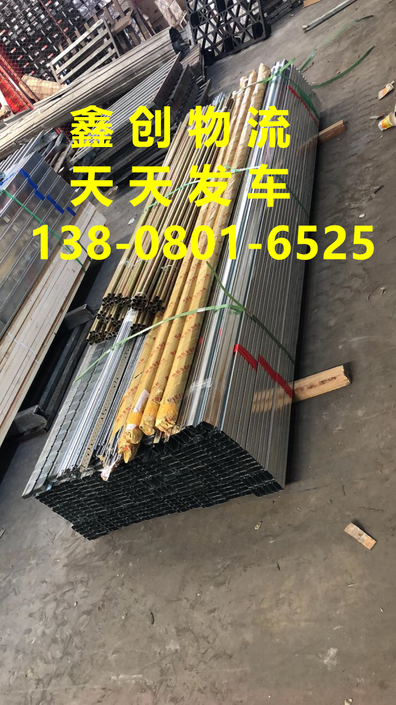 成都到驻马店家具物流|成都到驻马店家具货运