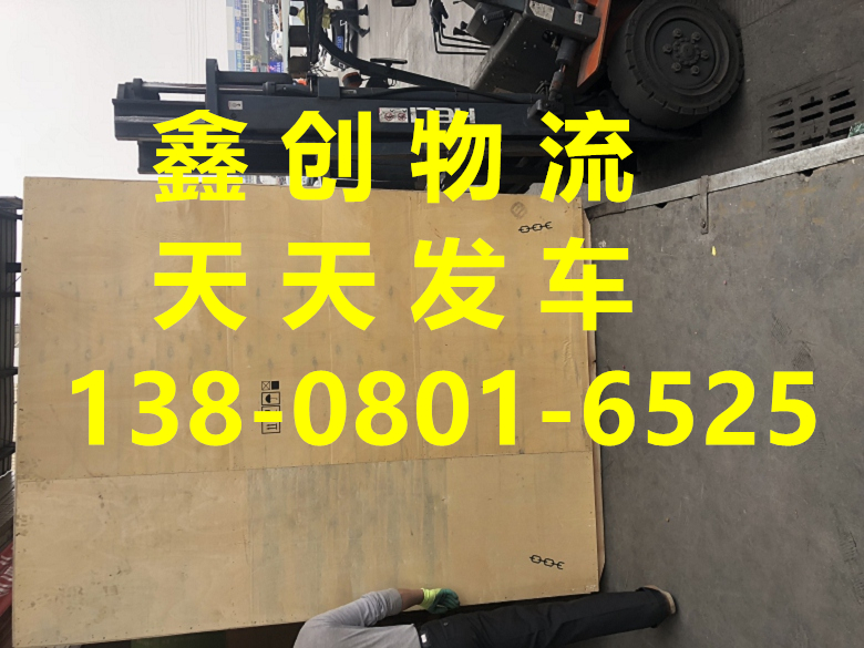 成都到清远家具物流|成都到清远家具货运