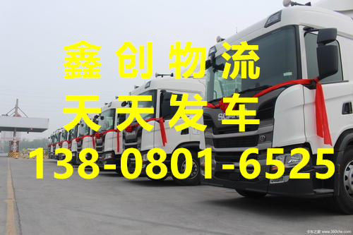 成都到文登物流公司-天天发车-文登专线直达