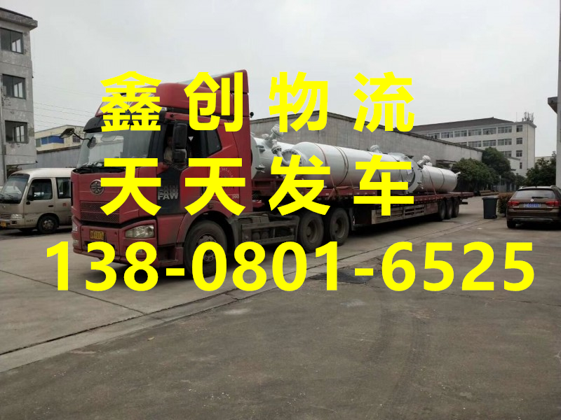 成都到凤冈县物流公司-成都到凤冈县货运公司「高效运输」