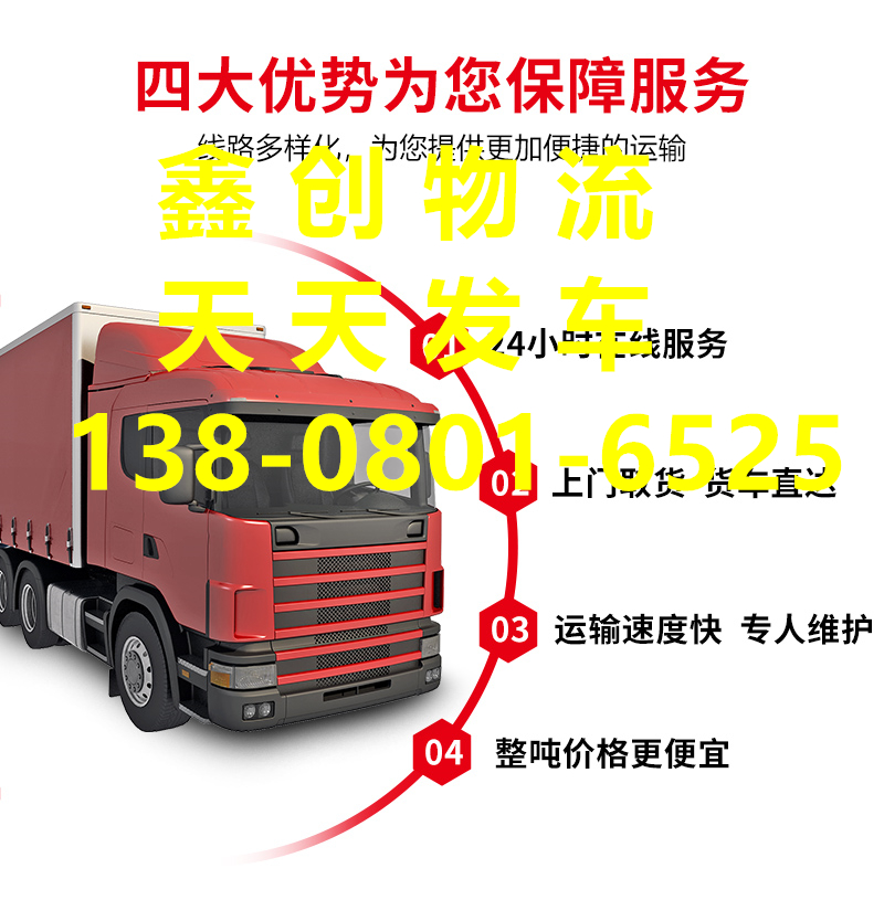 成都到梅州梅江物流公司-货运专线快速准时「安全快捷」