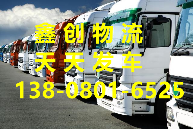 成都到湛江雷州物流公司-货运专线急速响应「直达往返」