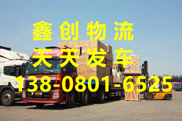 成都到梅州梅江物流公司-货运专线快速准时「高效运输」