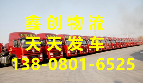 成都到揭阳榕城物流公司-货运专线价格实惠「安全快捷」