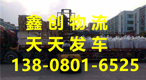 成都到杭州市桐庐县物流公司|成都到杭州市桐庐县货运公司