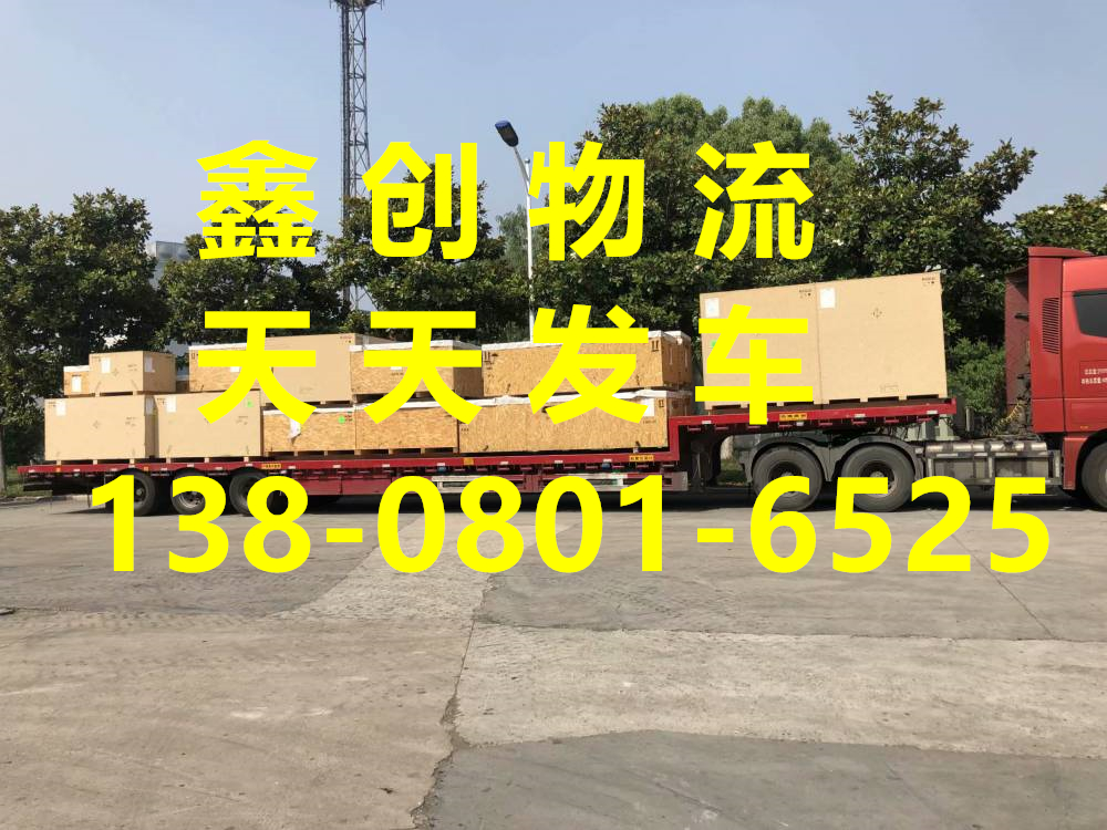 成都到桐庐县物流公司-天天发车-桐庐县专线直达